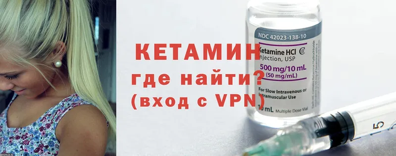 где найти   Рассказово  Кетамин ketamine 